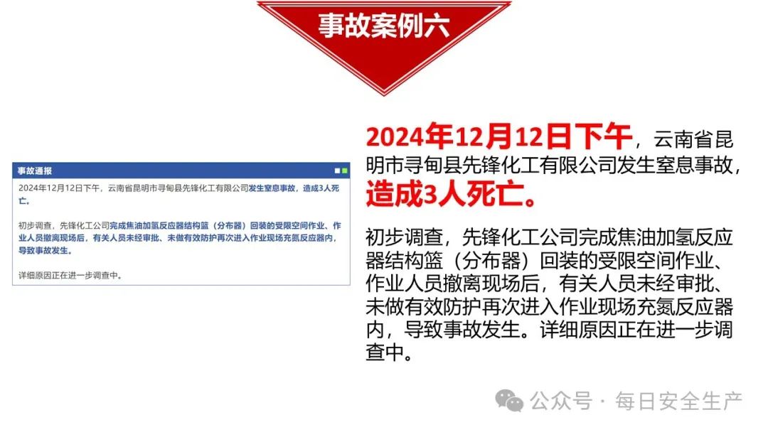 2025年元旦节前安全教育培训